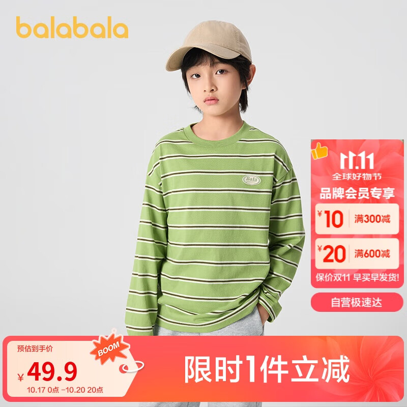 巴拉巴拉童装儿童长袖t恤男童女童2025款春装圆领打底衫T简约208125100208