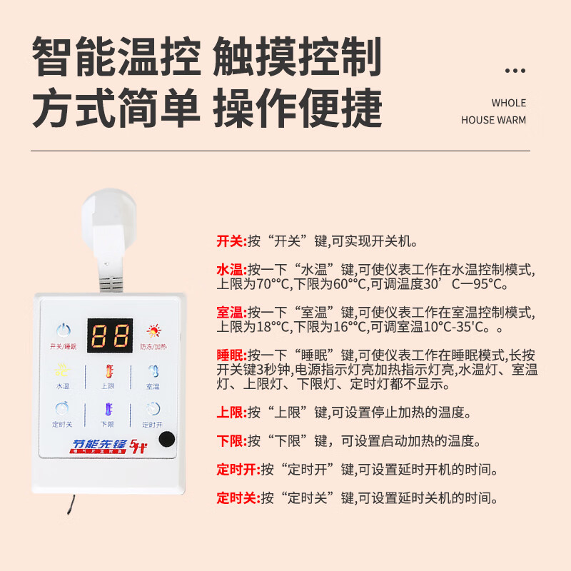 加水电暖气片加热棒智能温控土暖气加热管家用采暖水电暖器电热棒 先锋五代2000W