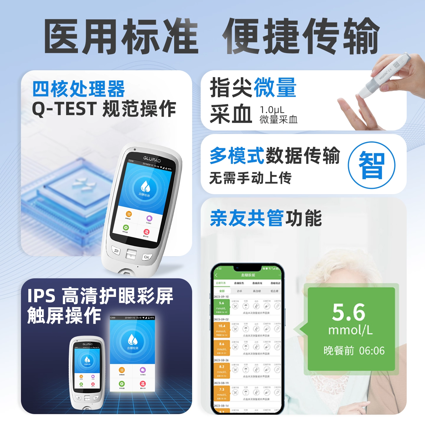 华益精点Glupad-818型血糖仪 医用级高精准度家用血糖检测仪套装礼盒装 【升级低痛】Glupad-818 100条试纸套装