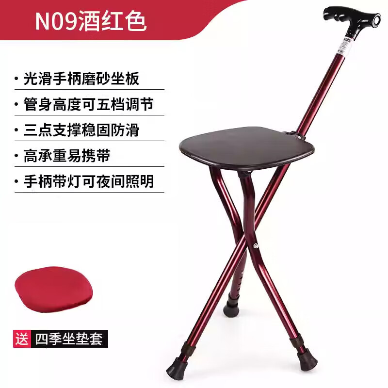 樂來福（REALLIFE）老年人折疊伸縮拐杖椅手杖板凳多功能老人三腳椅子拐棍N09 普通手柄酒紅色
