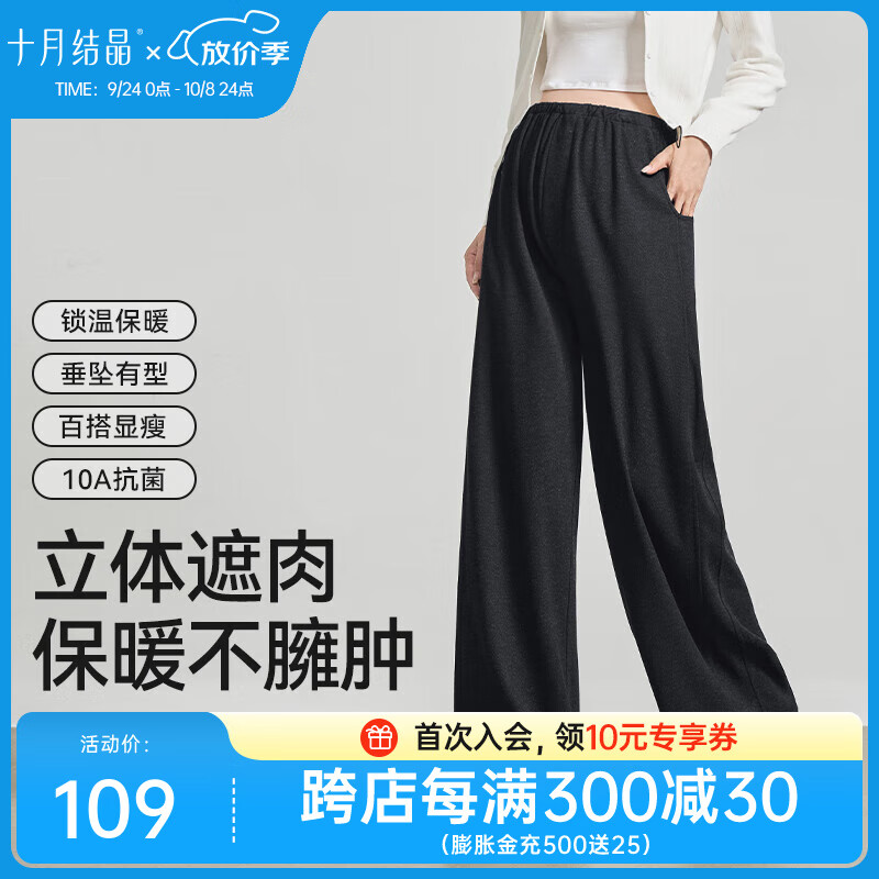 十月结晶孕妇裤子春秋四季外穿阔腿裤宽松百搭休闲托腹裤 黑棕色-【10A抗菌】 M 推荐体重115-125斤