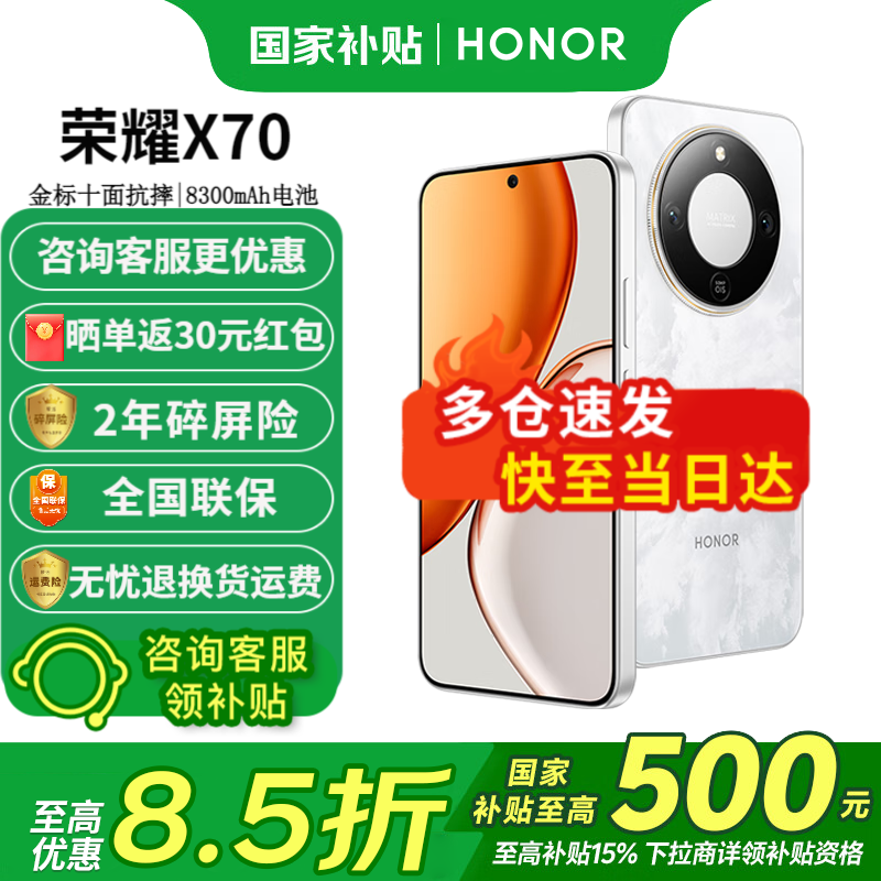 Honor/��ҫ X70 �ֻ� ��Ӱ�� 8+256G