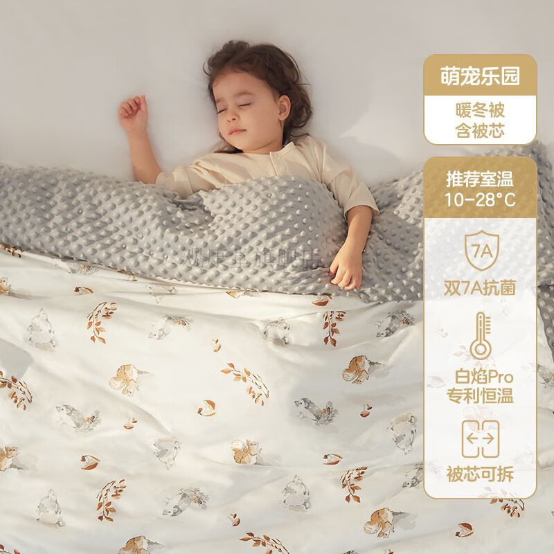 可优比婴儿被子儿童豆豆被宝宝幼儿园恒温冬季四季盖毯新生儿冬被 安抚豆豆被 萌宠乐园 150x200cm