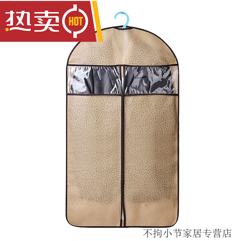夢納思衣服防塵袋防塵罩衣服套家用防塵套加厚無紡布衣物收袋 大 卡其色 小號(60*88cm)