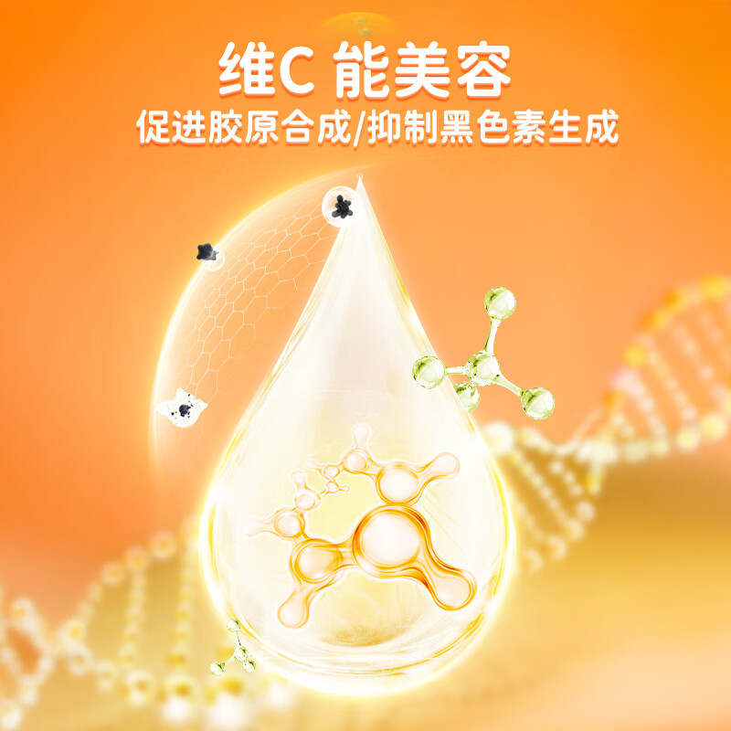 黄金搭档维生素c咀嚼片 维c vc片维生素c增强免疫力 自成人儿童营蓝帽认证 【体验装】 70片*1瓶