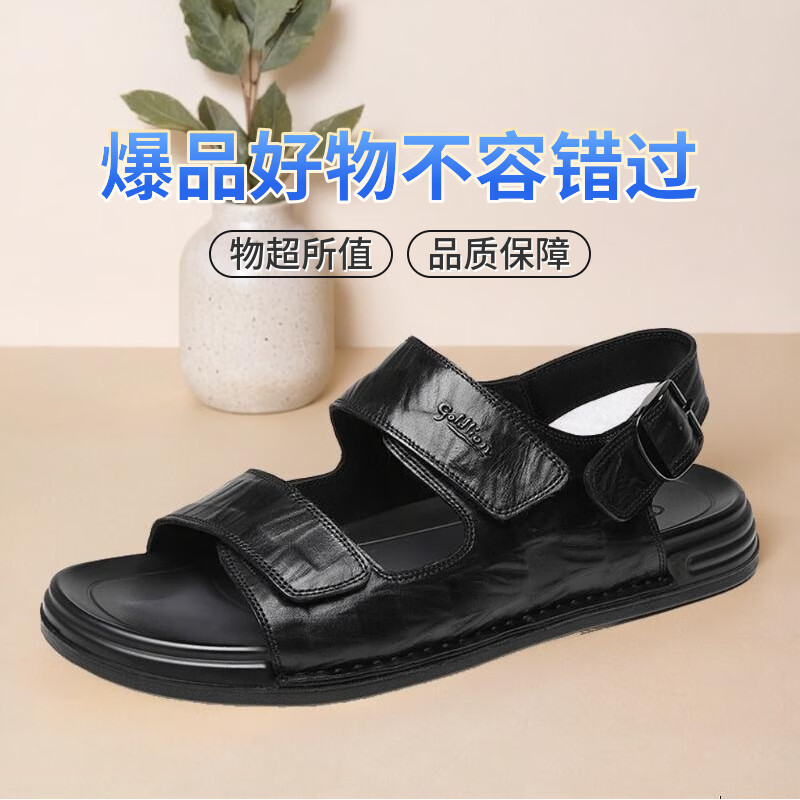 金利来男鞋2025夏季新款时尚休闲沙难鞋真皮透气外穿轻底男士凉鞋 黑色-JY 40