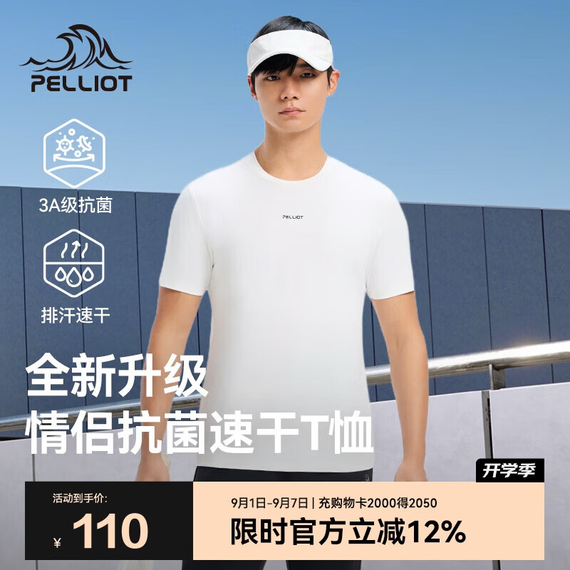 伯希和（Pelliot）户外速干T恤男士透气运动速干衣女夏季半袖百搭短袖115215047白S
