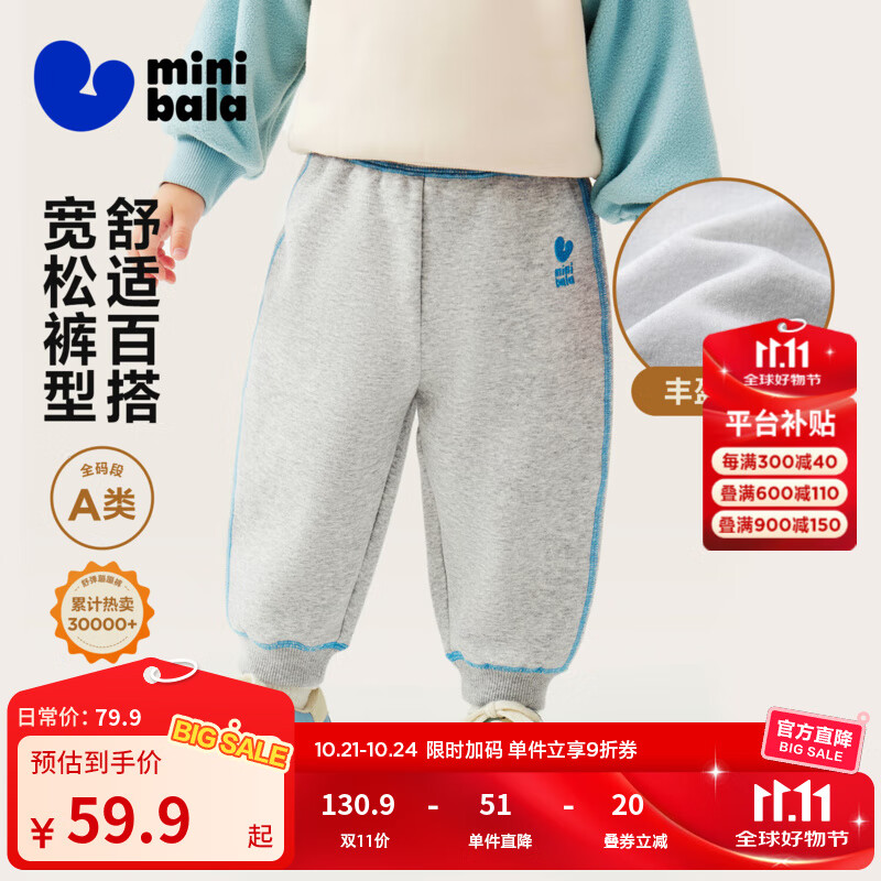 迷你巴拉【蹦蹦裤】男童女童运动裤宝宝保暖儿童休闲裤潮2025秋新款 【预售】浅花灰00205 【加绒】 90