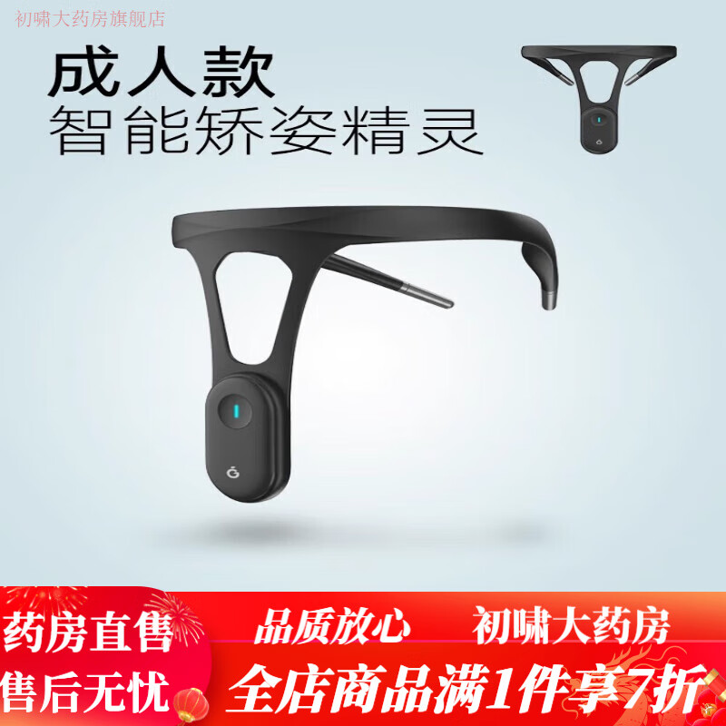 果實(shí)健康駝背美背矯正坐姿開肩矯姿帶提醒脊柱側(cè)彎女士神器成人智能背部 暗夜黑-【智能感應(yīng)震動(dòng)提醒】 均碼