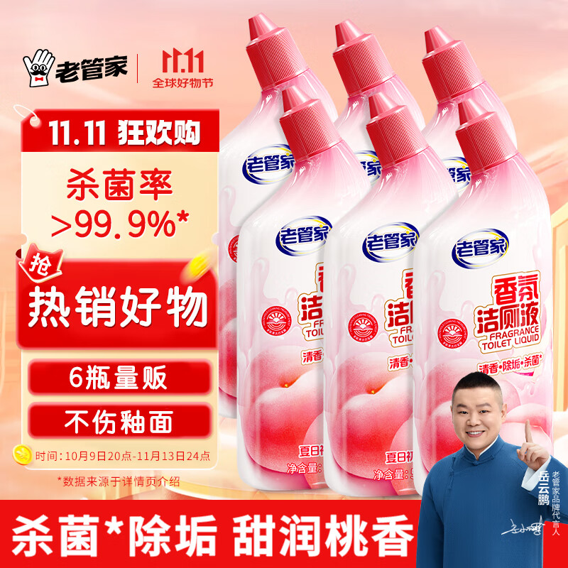 �Ϲܼ���ս��Һ500g*6����������Ͱ������ޱ�ɱ������������ζ