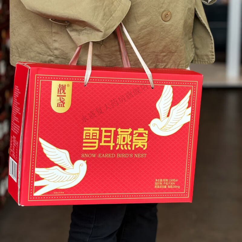 靓盏雪耳燕窝即食礼盒鲜炖免煮银耳羹送礼整箱正宗 雪耳燕窝6碗