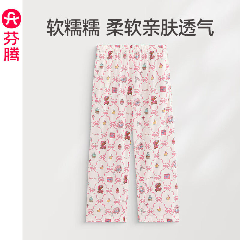 芬腾女士睡裤棉质薄款长裤女款宽松可外穿大码春秋家居裤单裤 粉色 L 京东折扣/优惠券