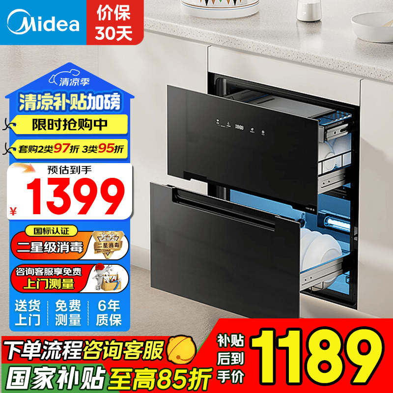 ���ģ�Midea��������Ƕ��ʽ���� 110L��������������;������� �Ⲩ���������� ���Ǽ� 110L �����Ҳ����� 110HQ1
