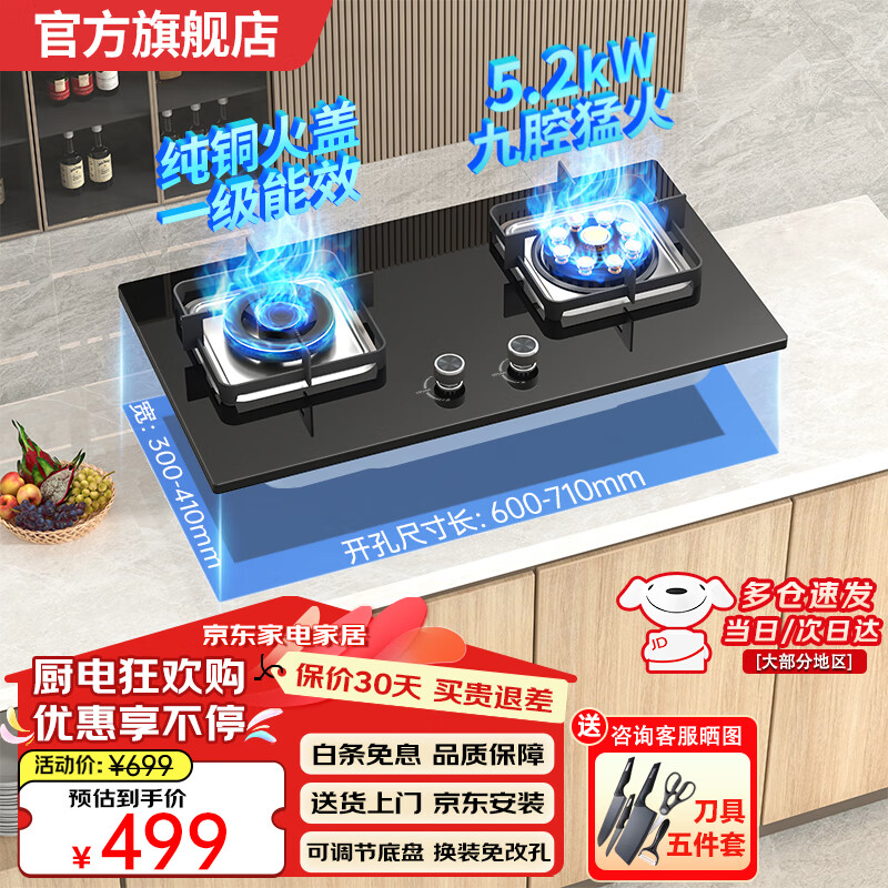 华蒂干燃气灶天然气灶液化气灶家用台式嵌入式5.2kW猛火底座可调节免扩孔易清洁一级能效灶具灶台 【热卖款】防爆玻璃+鸳鸯九腔 纯铜火盖 天然气【上门安装】