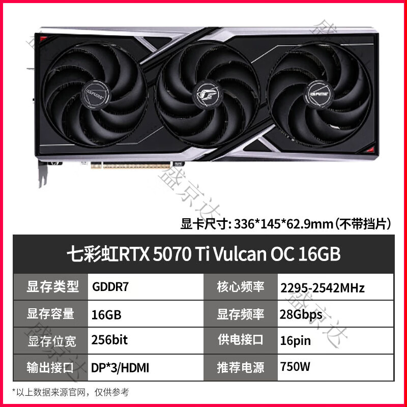 七彩虹RTX5070/5070TI 16G战斧/火神/影驰/魔龙华硕4070S显卡 七彩虹_RTX_5070TI_VULCAN_OC_
