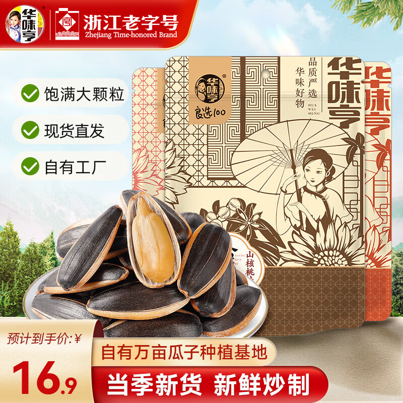 ��ζ�� ���� ���� ��װ��ʳ 500gɽ����ζ���� 69.5Ԫ��5��(��13.9Ԫ/��)