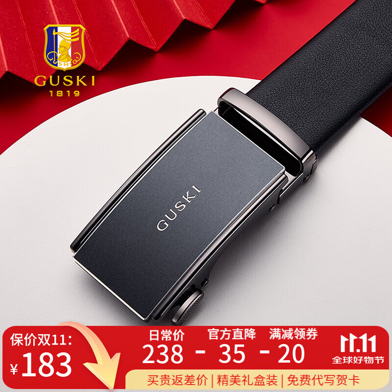 古士旗（GUSKI）法国品牌皮带男士真皮腰带牛皮自动扣高端礼盒生日礼物送男友 【专柜礼盒】枪色磨砂680066A 115cm -130cm随机长度(可修剪)