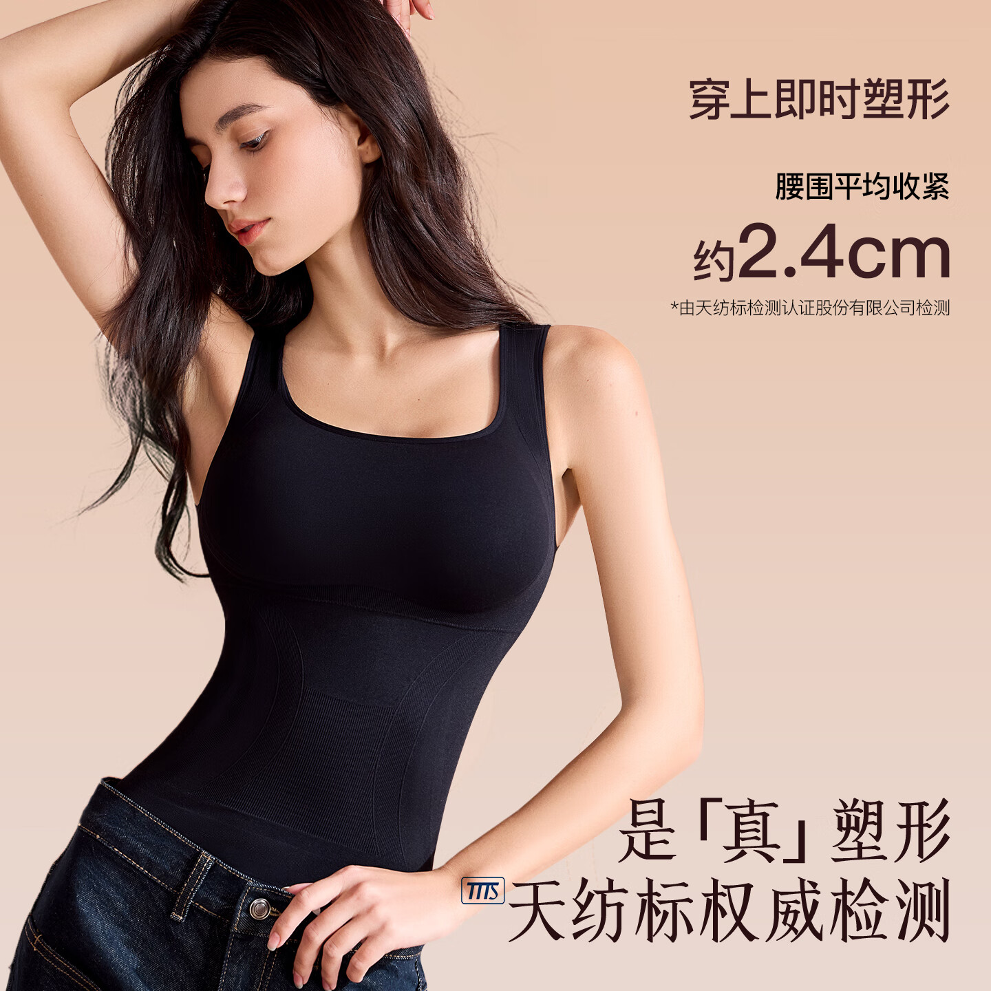 曲线主义26年黑巧系列塑身上衣背心女塑形显身材带胸垫秋冬季修身内搭上衣 超模黑 L 码
