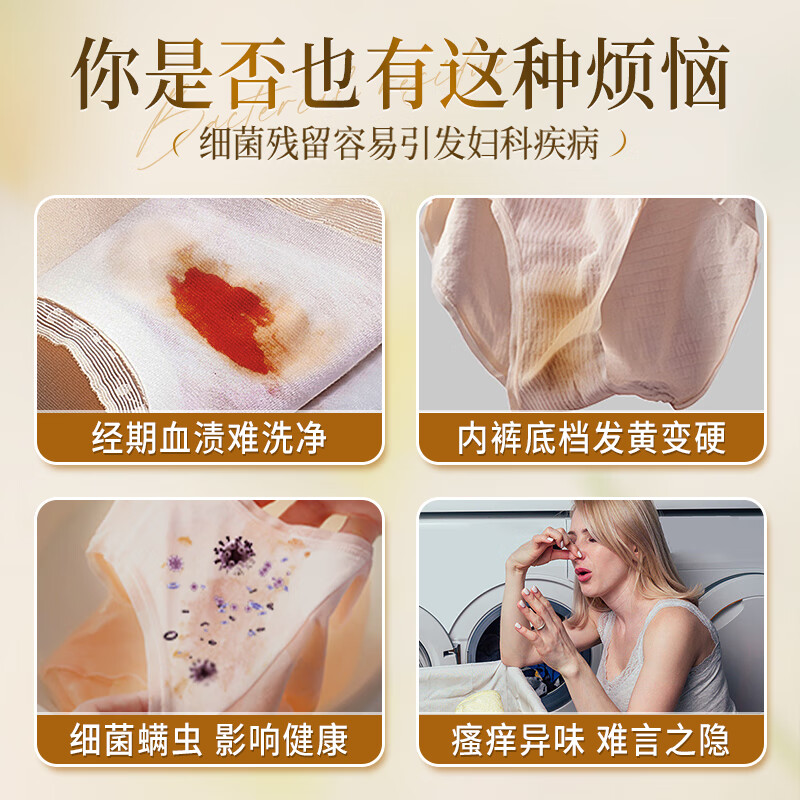 HANBOLI内衣洗衣液血渍黄渍专用手洗内衣裤健康私处护理留香无异味男女士 【深层祛渍】内衣专用液 400ml 2瓶