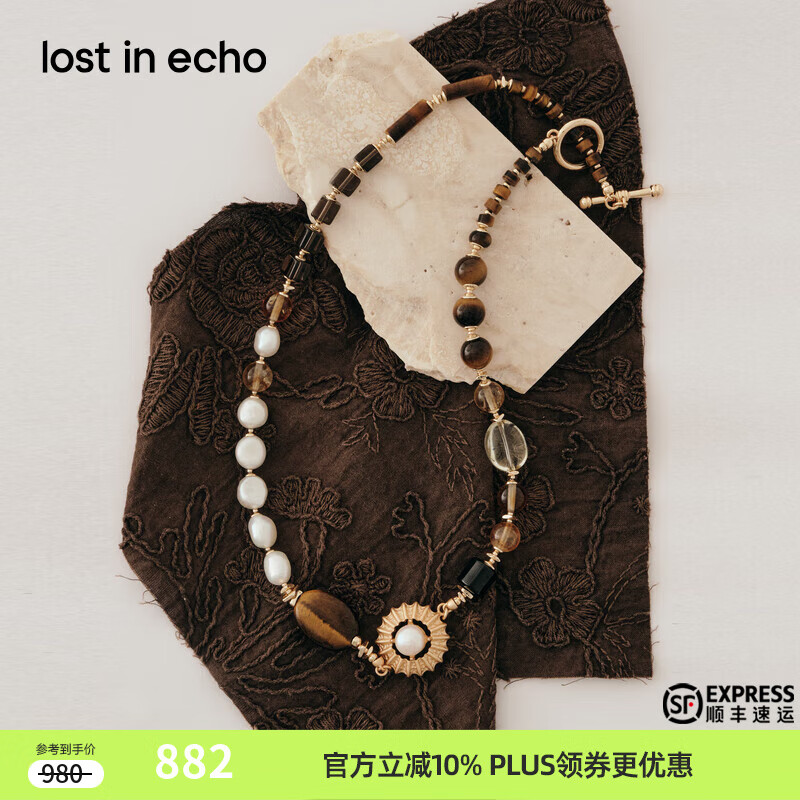 lost in echo送女友lost in echo2025早秋新款异域虎眼石玛瑙珍珠项链锁骨链女 虎眼石 42cm