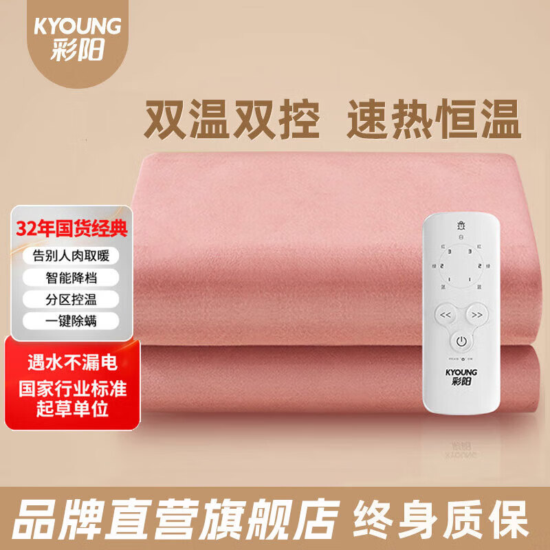 彩阳双人电热毯自动断电智能定时除螨分区控温加热垫加厚电褥子 4档定时除螨粉色 左右分区控温加大 200cm*180cm