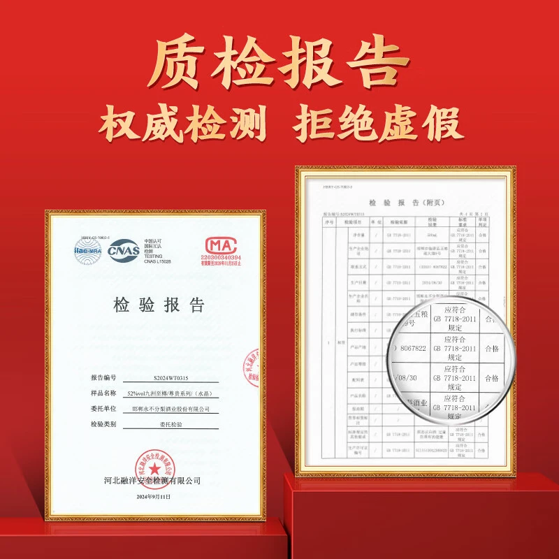 五粮液 富贵吉祥 文创酒 52度500ml 浓香型白酒 喜宴送礼 52度 500mL 2瓶 九洲至樽