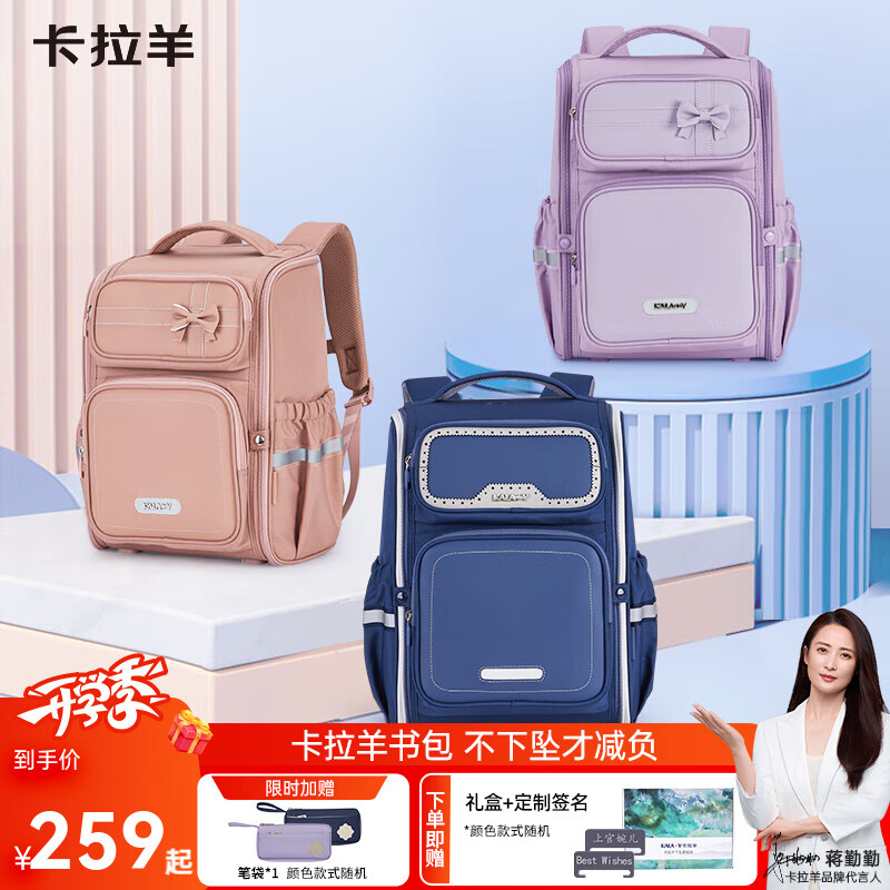 卡拉羊【蒋勤勤代言】书包小学生1-6年级减负防下坠儿童书包防泼水背包 大号-经典蓝【质保2年】 京东折扣/优惠券