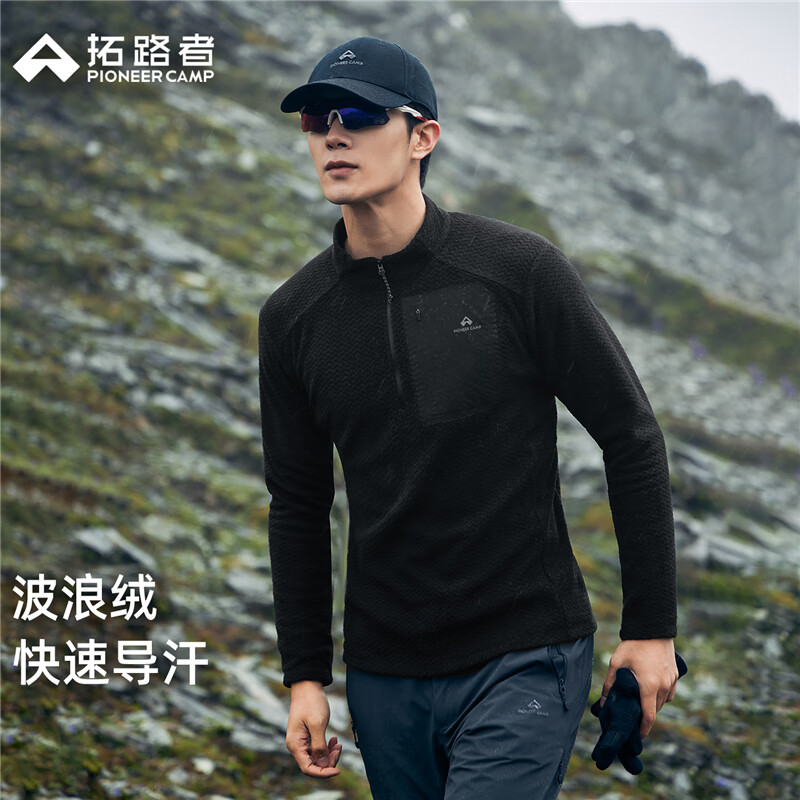 拓路者户外抓绒衣男运动登山上衣套头休闲立领打底衫半开襟运动保暖上衣