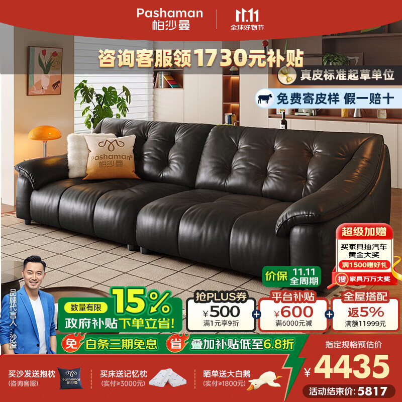 帕沙曼真皮沙发现代简约小户型客厅中古风头层牛皮大黑熊直排沙发7183ZP 3.24米多人位 【旗舰版】MU真皮 硅胶棉+紫罗兰+竹炭海绵