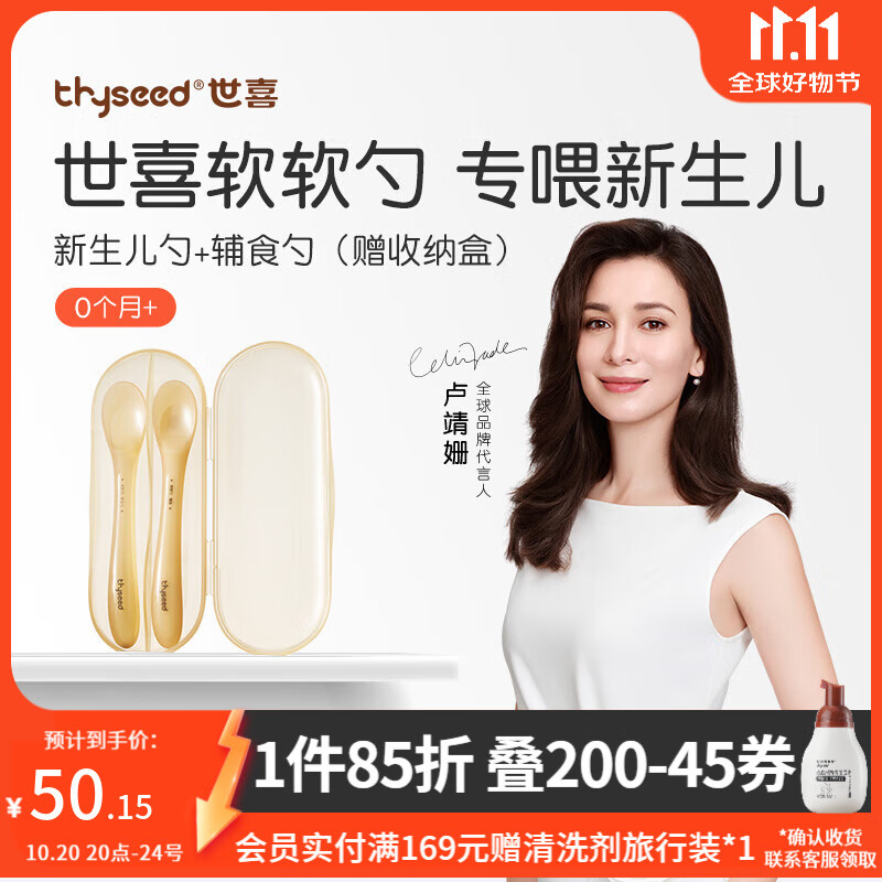 世喜硅胶勺婴儿辅食勺新生儿勺子硅胶软勺婴儿辅食工具宝宝勺子 软软勺（新生儿勺+辅食勺）