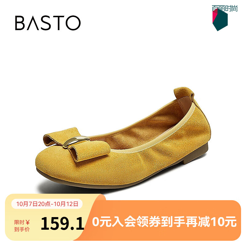 百思圖2025秋季新款牛皮一腳蹬紅色單鞋船鞋淺口平底女鞋C5572CQ5 黃色 38