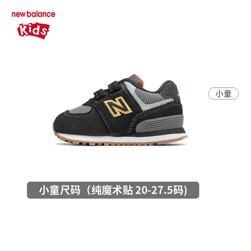 NEW BALANCE童鞋儿童男女0~4岁小童秋季防滑运动休闲鞋574HMJ 25码