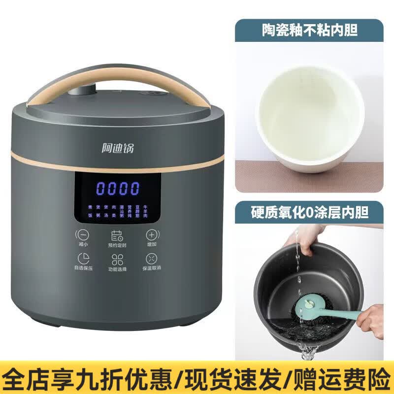 洛贝（luby）阿迪锅新款4L电压力锅多功能家用智能预约 4EPP02双胆[无涂层 陶瓷釉不沾] 4L