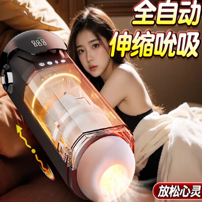 姬欲(JIUUY)电动飞机杯男用解压神器男性性解决工具按摩器私处取精器情趣用品 标准 标准