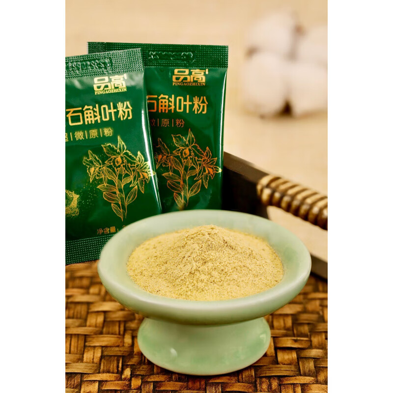 品高【官方旗舰】之鑫铁皮石斛叶粉枫斗粉超微原粉石斛茶养生养生年 1盒 90g
