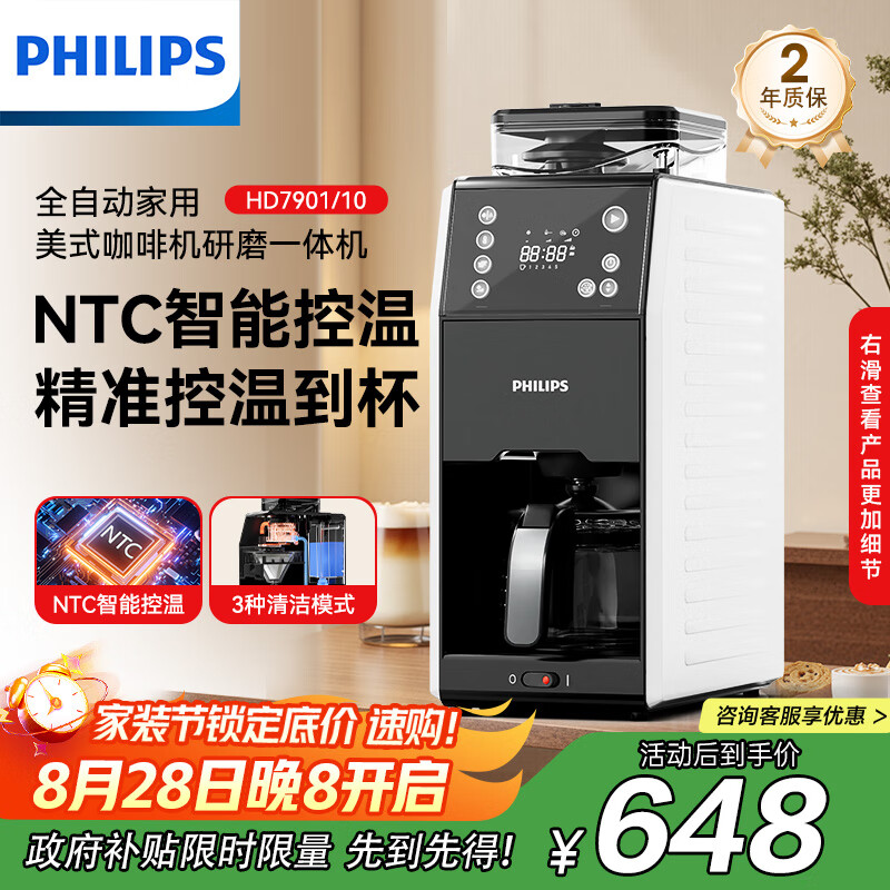 �����֣�PHILIPS��ȫ�Զ���ʽ���Ȼ�����ȫ�Զ���ϴ3����ĥһ��� �ɲ�жʽ��7751�����HD7901/10