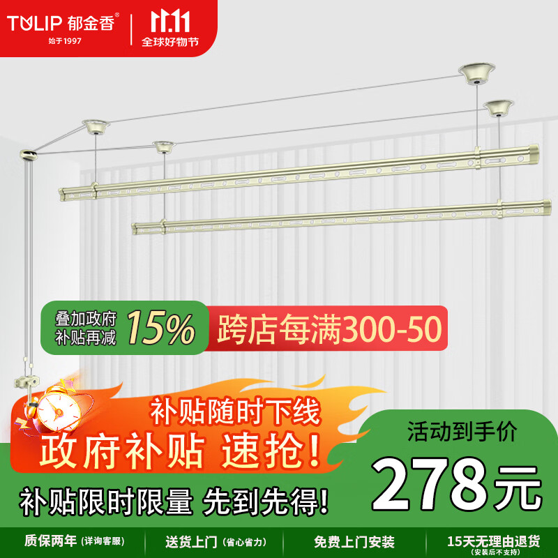 郁金香 手摇晾衣架阳台手动升降晾衣杆家用晒被杆室内折叠自动晒衣架