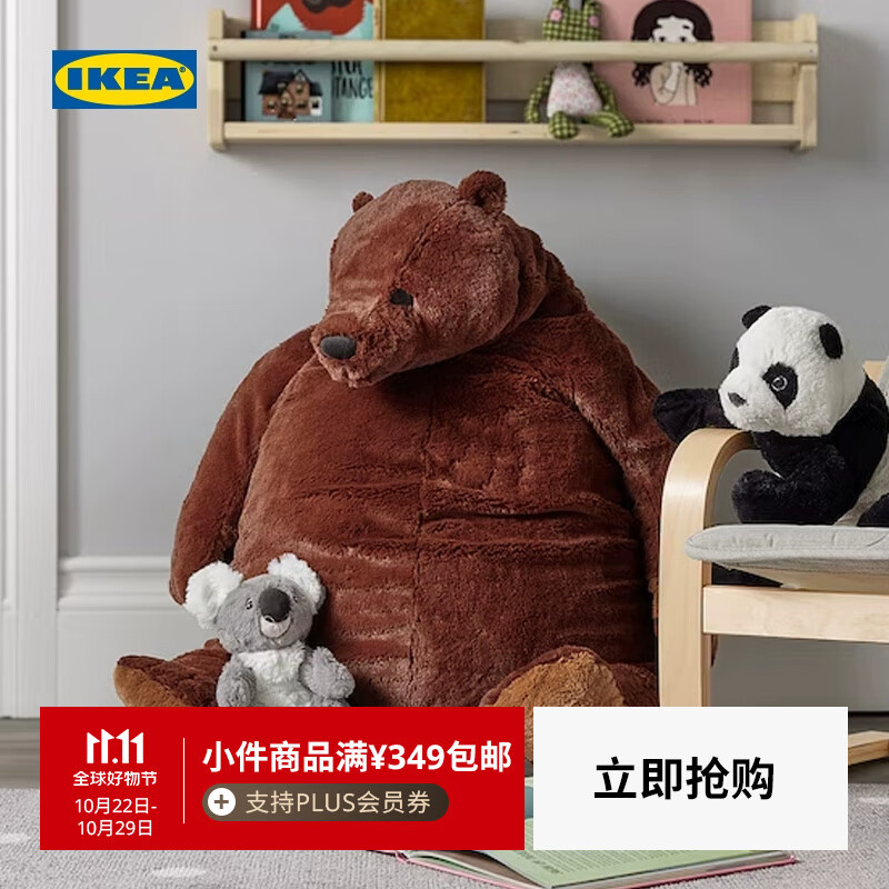 宜家（IKEA）DJUNGELSKOG尤恩格斯库MULNA穆尔纳动物毛绒玩具玩偶 熊100cm