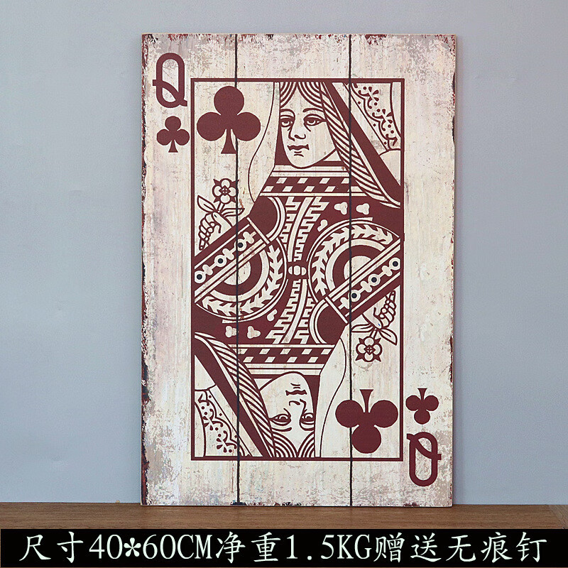 复古扑克牌木板画吧咖啡厅餐厅墙壁挂饰挂画创意挂 梅花q