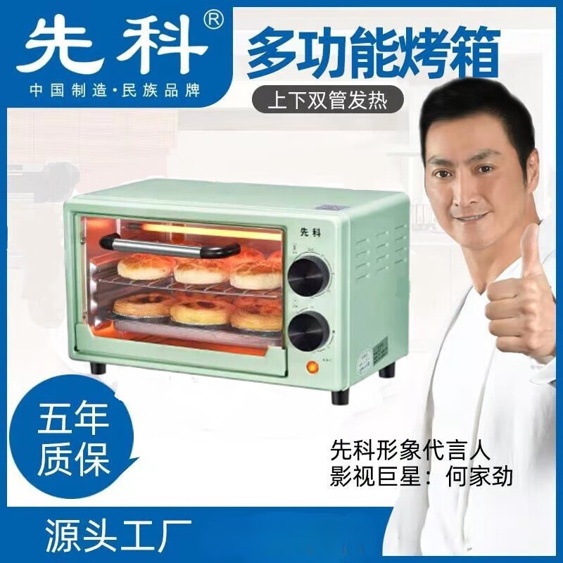 电烤箱烤箱家用小型烘焙多功能网红小烤箱厨房电器家电 绿色【带定时功能】 12L