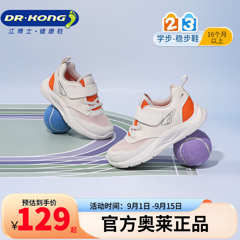 ����ʿ��DR��KONG��������Ůͯ����͸��ѧ��Ь �˶�����ħ������ͯЬ ��/�� 23 ��  �ų�13.4-14.1cm