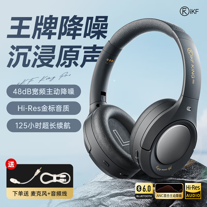 iKF King Pro2.0主动降噪头戴式蓝牙耳机三角洲无畏契约电竞有线游戏低延迟蓝牙6.0运动音乐 雅典黑