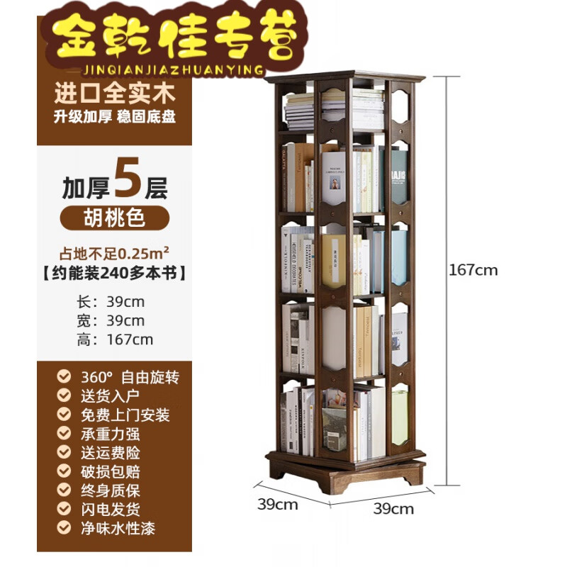 妙普乐【德国品牌优选】旋转书架实木儿童放角落 旋转落地置物架置物