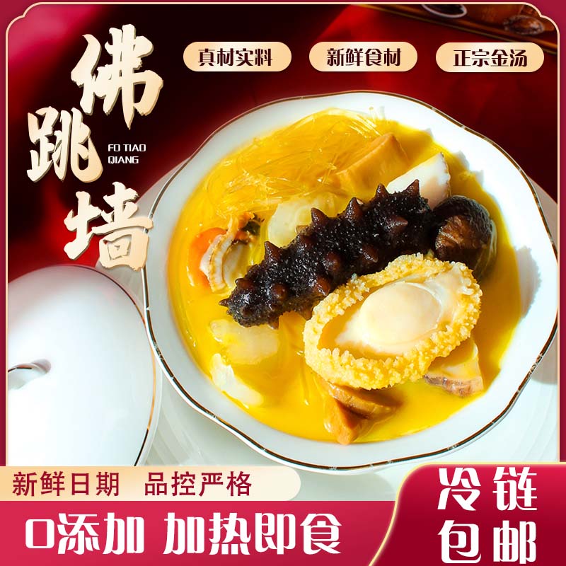 灯火岛金汤佛跳墙预制菜加热即食海参鲍鱼大盆菜方便菜海鲜礼盒节日送礼 刺参佛跳墙6罐
