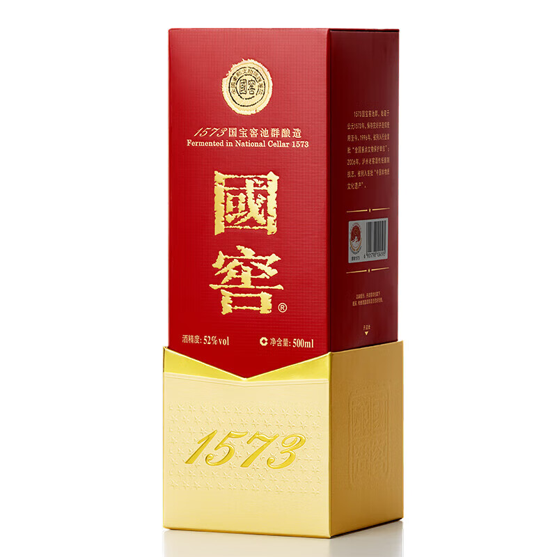 泸州老窖 国窖1573 浓香型白酒 52度 500ml*2瓶(年份随机)送礼袋