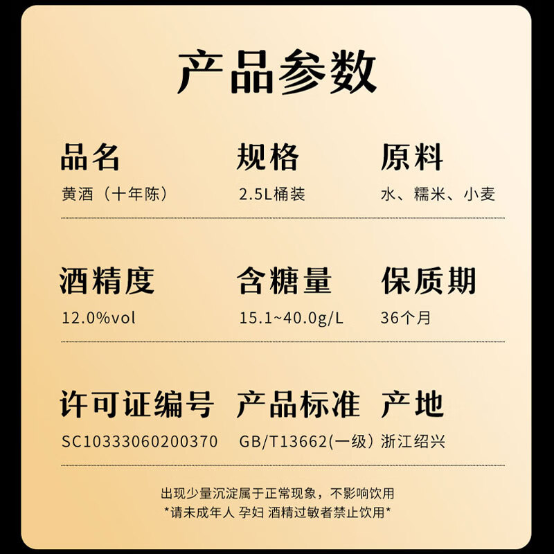 鲁府家绍兴特产国标冬酿十年黄酒2.5L桶装花雕酒加饭酒12%vol 2.5L 1桶 单瓶装 国标冬酿十年黄酒