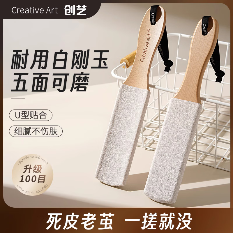 Creative art修脚磨脚器去老茧神器搓脚板刮脚皮磨脚皮神器磨脚石去角质搓脚石 【修脚不伤肤】足部清洁磨脚器-搓脚板