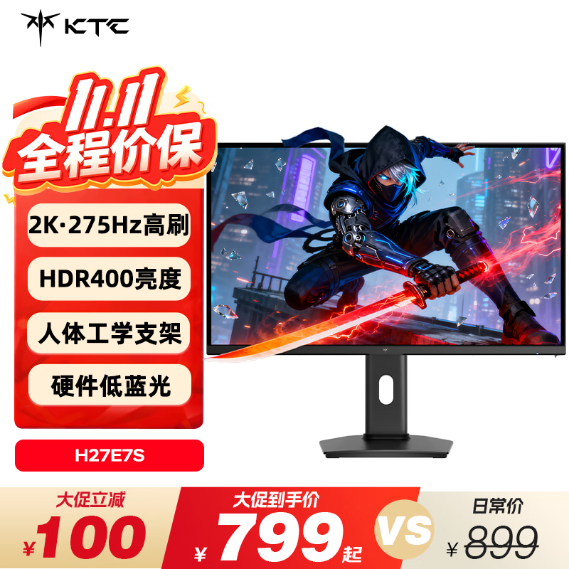 KTC 27英寸2K高清275Hz FastIPS 显示屏升降旋转 原生240Hz电竞电脑显示器H27E7S