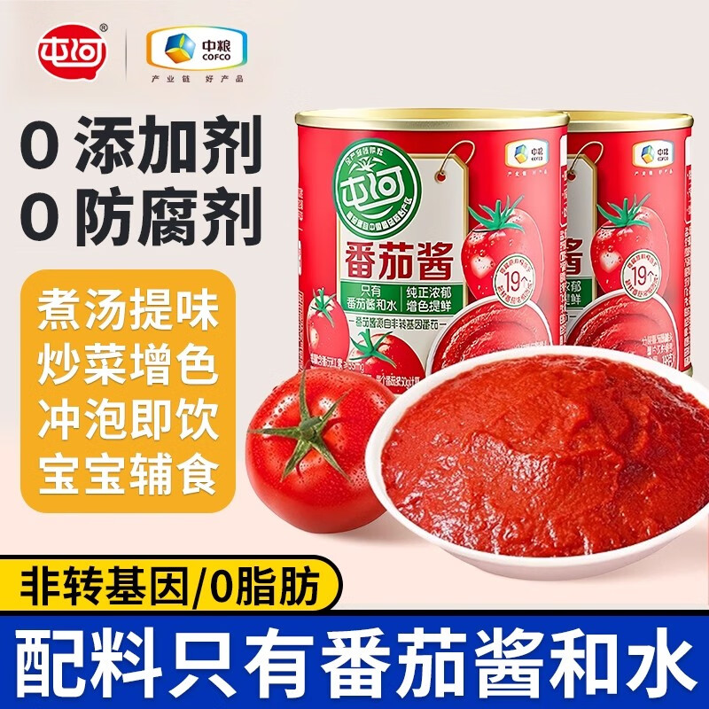 中粮屯河番茄酱罐头0添加新疆番茄酱无添加剂家用番茄膏西红柿酱 番茄酱【198g*1罐】 198g