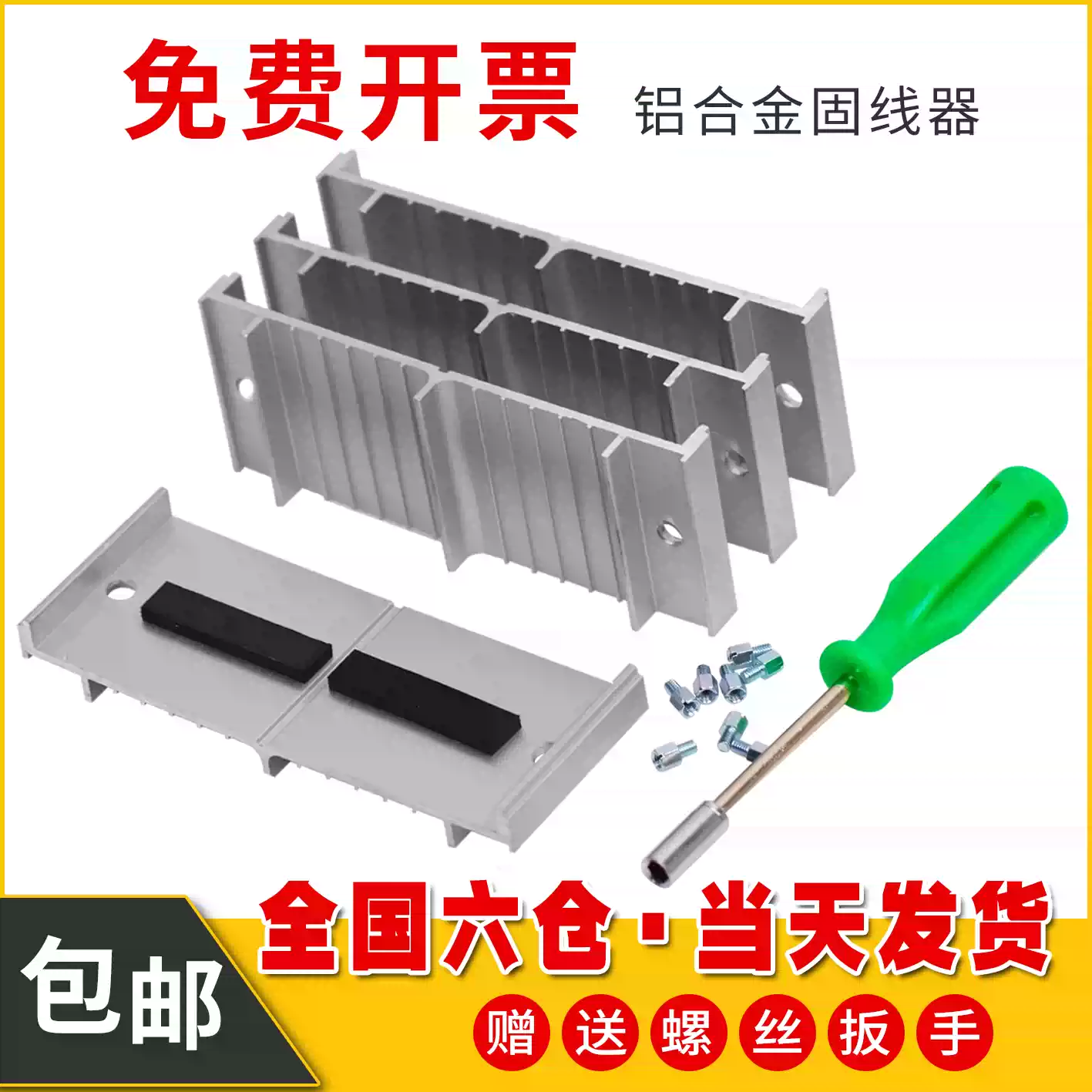 夹机柜布线理线器排线器网线固定整理综合 10mm*8根10片固线器含螺丝